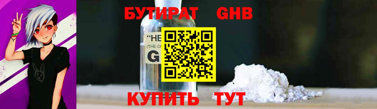 БУТИРАТ бутик Йошкар-Ола