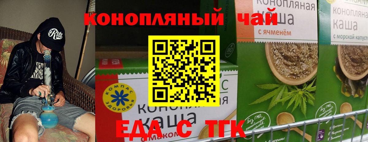 Cannafood марихуана  Вход с VPN  Йошкар-Ола 