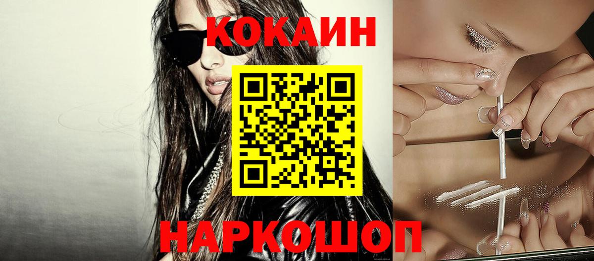 COCAIN  Кокаин Fish Scale  КОКАИН Эквадор  Вход с VPN  Йошкар-Ола 