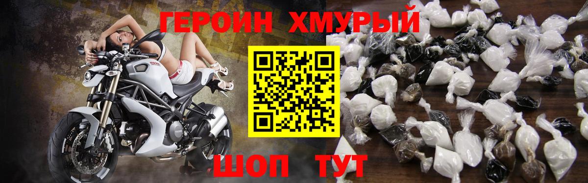 Героин герыч  Вход с VPN  Йошкар-Ола 