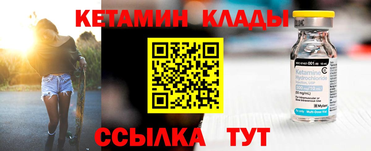 Йошкар-Ола  Кетамин VHQ  Вход с VPN 