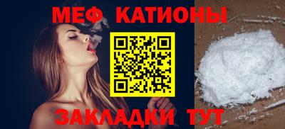 мяу мяу мука Краснодар