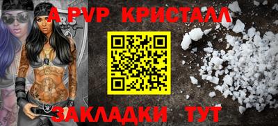 кристаллы Краснознаменск