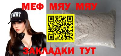 мяу мяу мука Краснокаменск