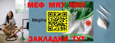 мяу мяу мука Краснокаменск