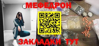 мяу мяу мука Краснокаменск