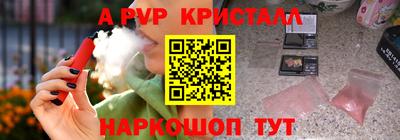 кристаллы Краснознаменск