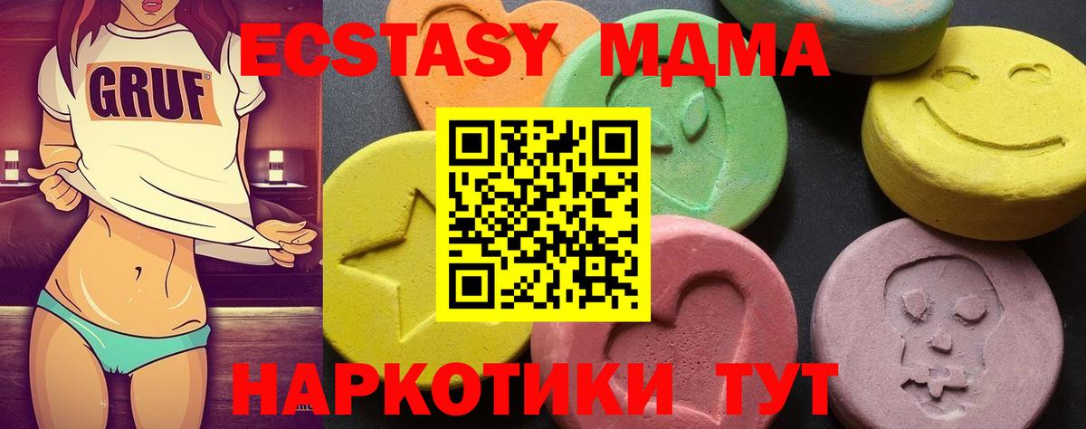 Йошкар-Ола  МДМА VHQ  Вход с VPN  MDMA кристаллы 