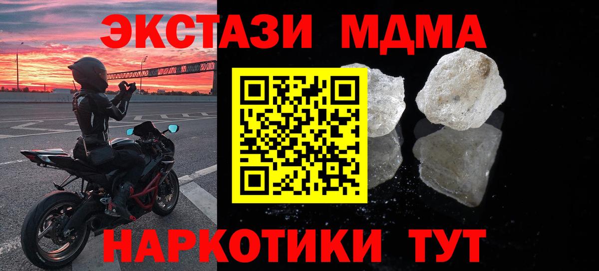 MDMA молли Йошкар-Ола
