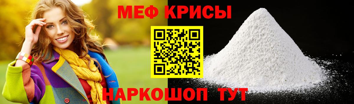 МЕФ VHQ  Меф кристаллы  Вход с VPN  Мефедрон  Йошкар-Ола 