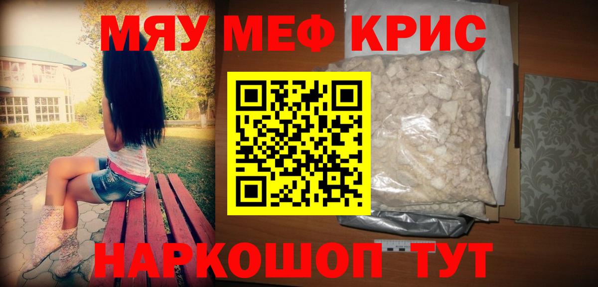 МЕФ мука Йошкар-Ола