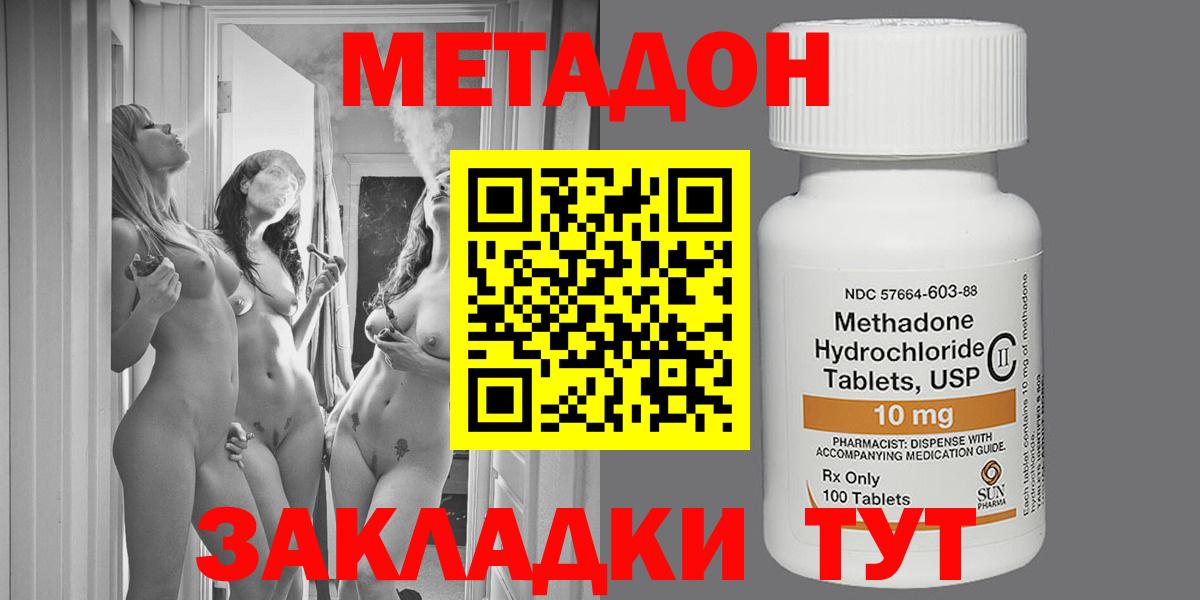 Метадон VHQ Йошкар-Ола
