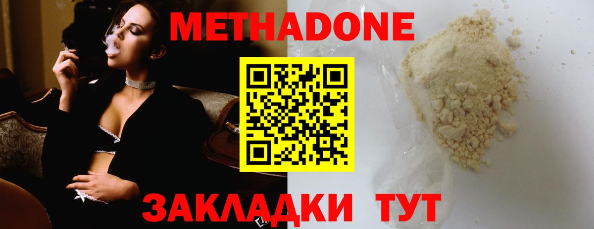 Йошкар-Ола  MEGA вход  Вход с VPN  Метадон белоснежный  Метадон белоснежный 