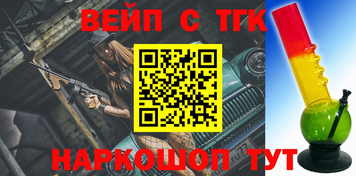 Дистиллят ТГК вейп с тгк Йошкар-Ола