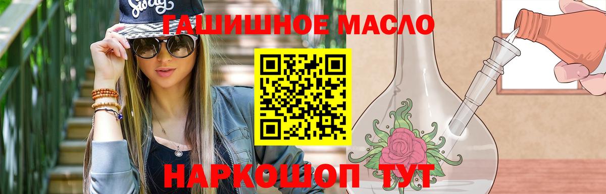 Йошкар-Ола  Дистиллят ТГК жижа  Вход с VPN  ТГК жижа 